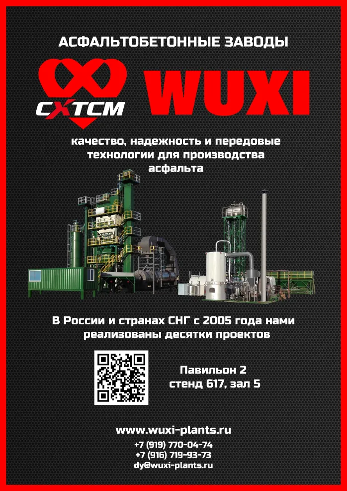 Skupina Wuxi Xuetao představuje značku CXTCM na průmyslové výstavě | Vítejte na stánku 617, hala 5